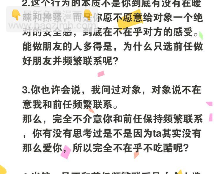 第37话 渣人者恒被渣215