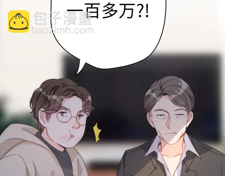 第37话 渣人者恒被渣41
