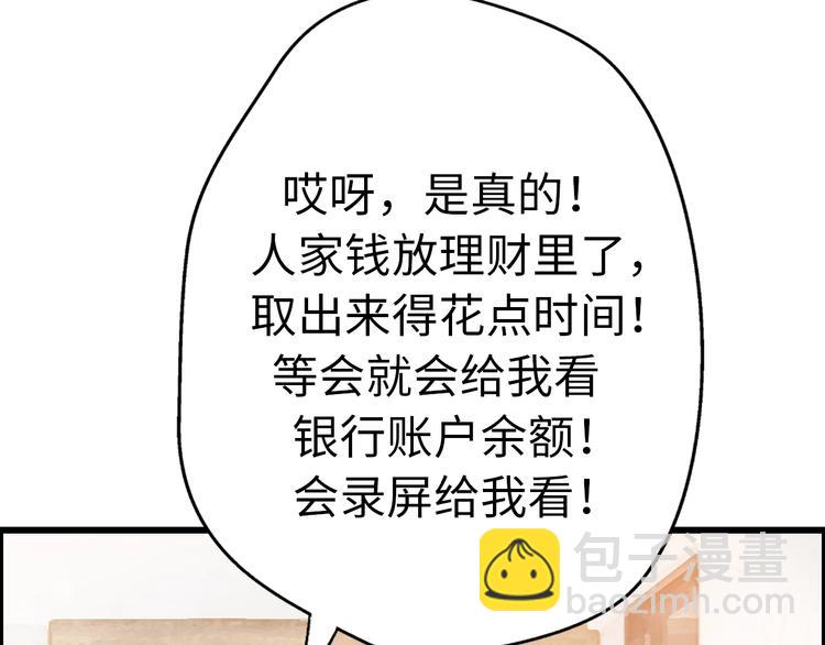 第37话 渣人者恒被渣54