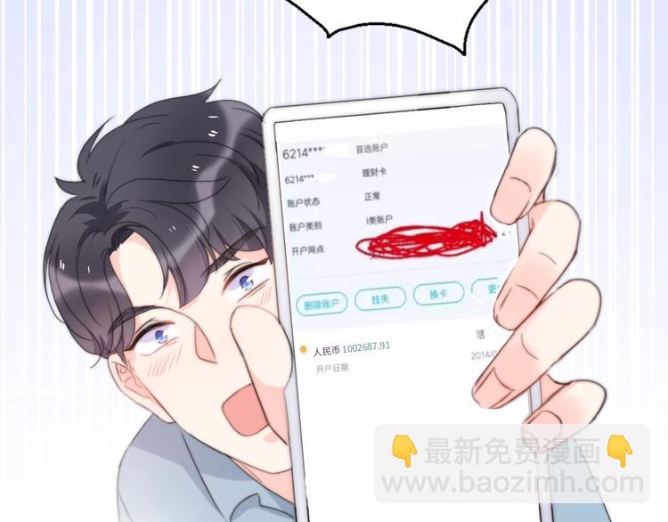第37话 渣人者恒被渣60