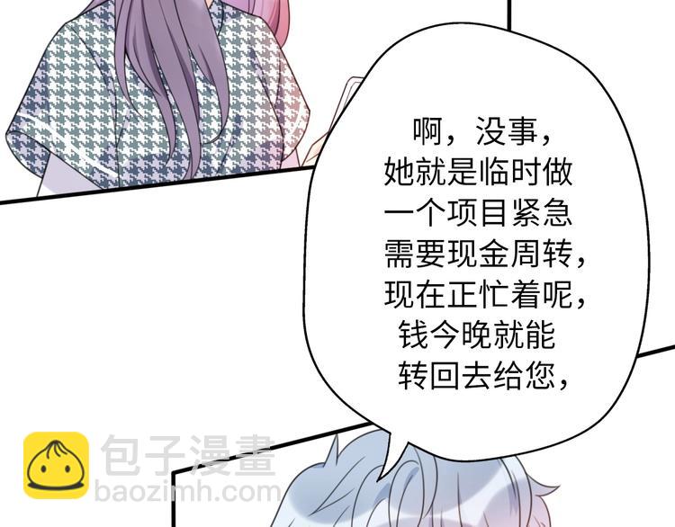 第37话 渣人者恒被渣73