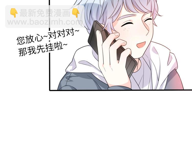 第37话 渣人者恒被渣74