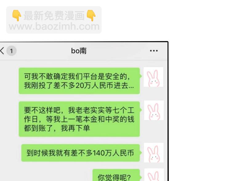 第37话 渣人者恒被渣79