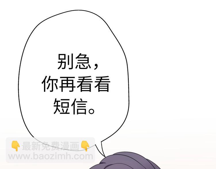 第37话 渣人者恒被渣85