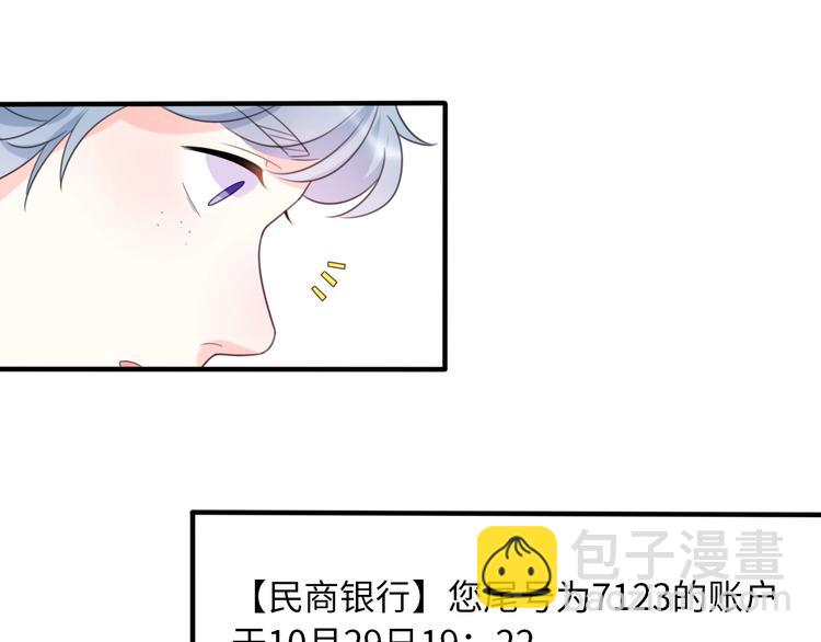 第37话 渣人者恒被渣89