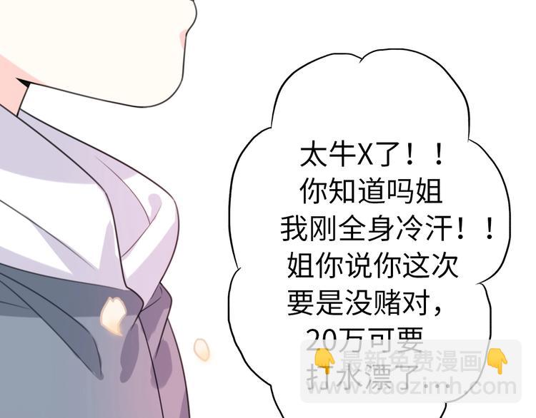 第37话 渣人者恒被渣92