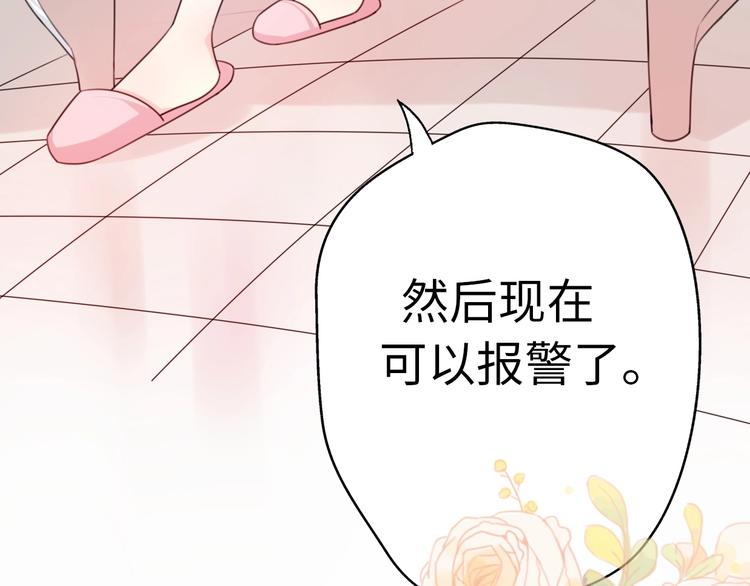 第37话 渣人者恒被渣95