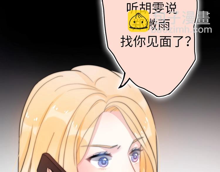 第39话 自食其果13