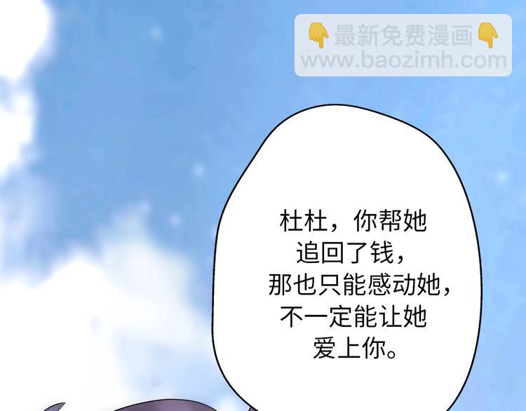 第39话 自食其果137