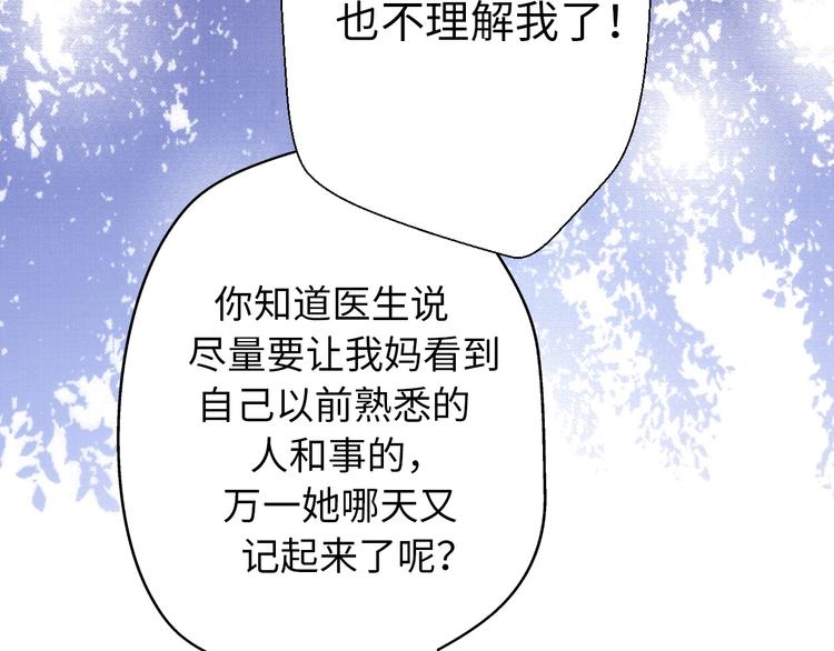 第39话 自食其果153