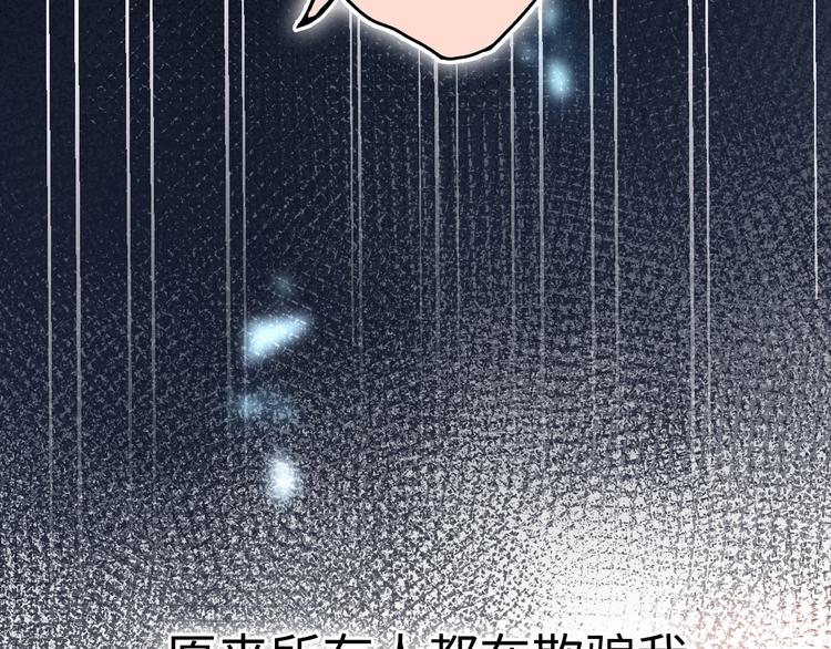 第39话 自食其果21