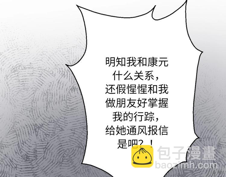 第39话 自食其果35