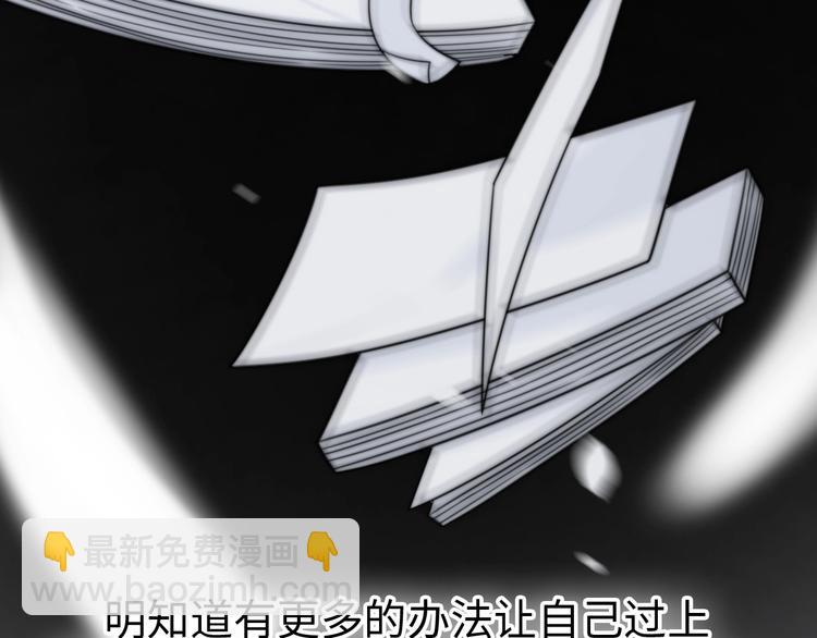 第39话 自食其果61