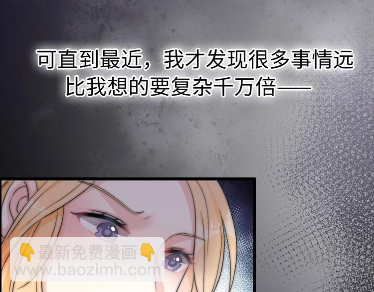 第39话 自食其果7