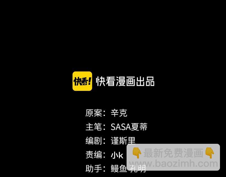 第39话 自食其果70