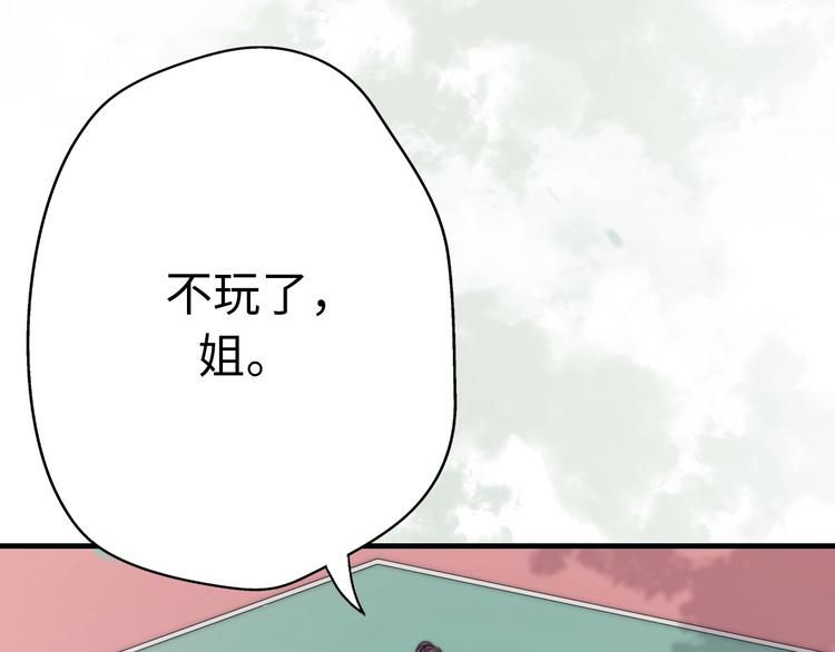 第39话 自食其果89