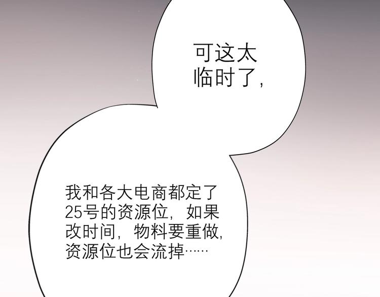 第8话 浪漫与理智146