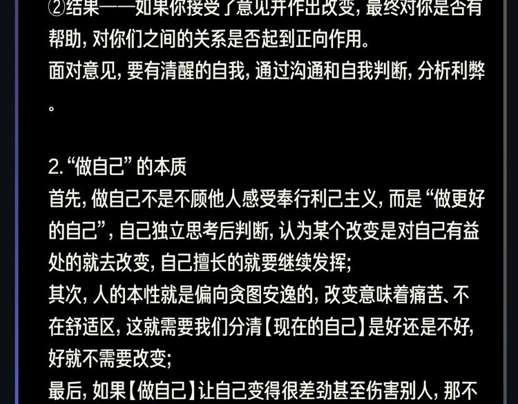 第8话 浪漫与理智183