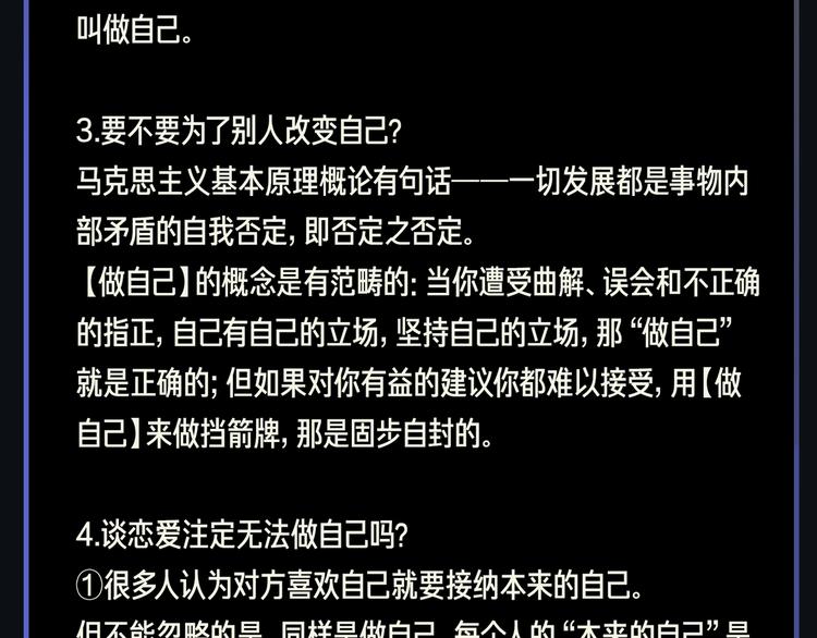 第8话 浪漫与理智184