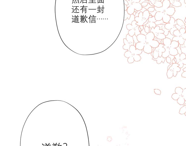 第8话 浪漫与理智25