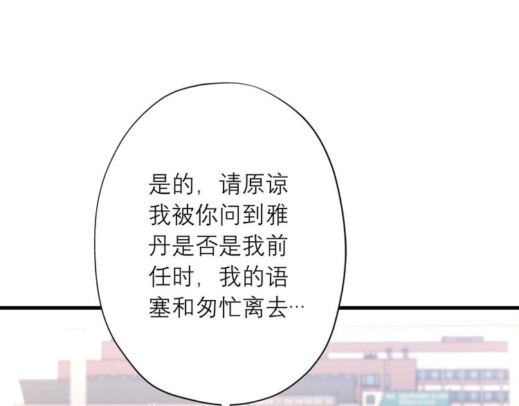 第8话 浪漫与理智30