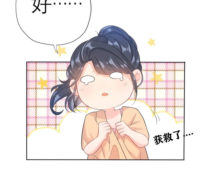 第8话 浪漫与理智81