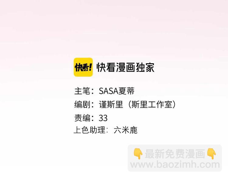 第16话  绯闻2