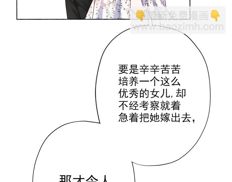 第17话 动摇11