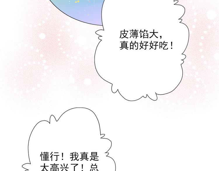 第17话 动摇121