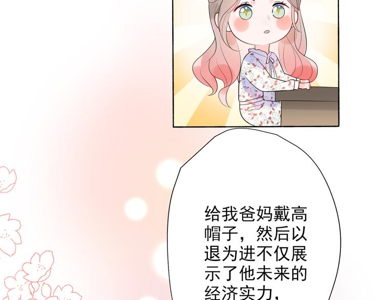 第17话 动摇30