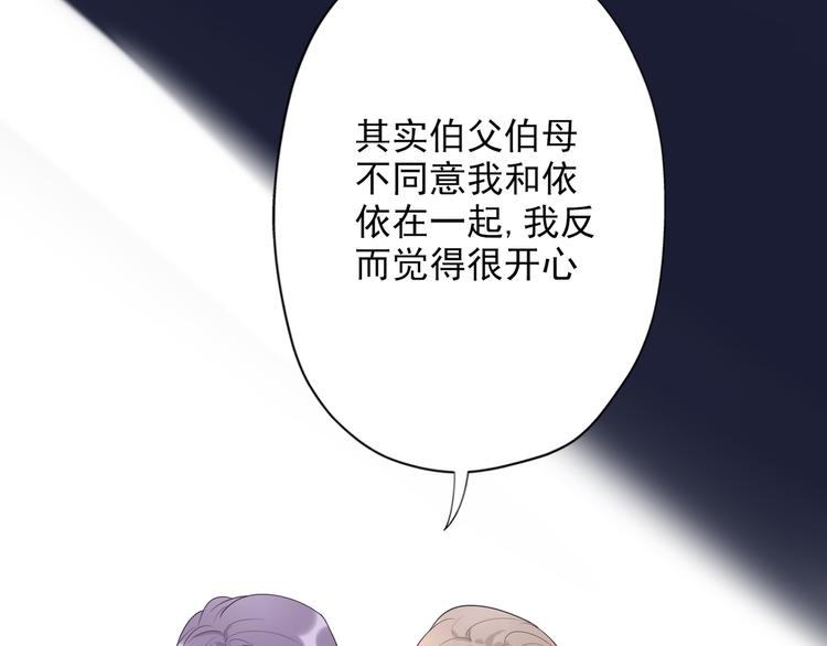 第17话 动摇4