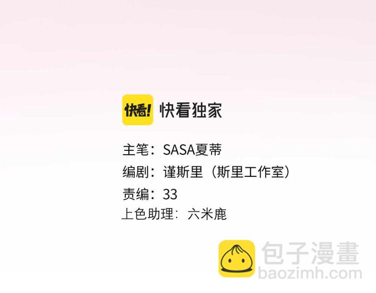 第23话 反转2