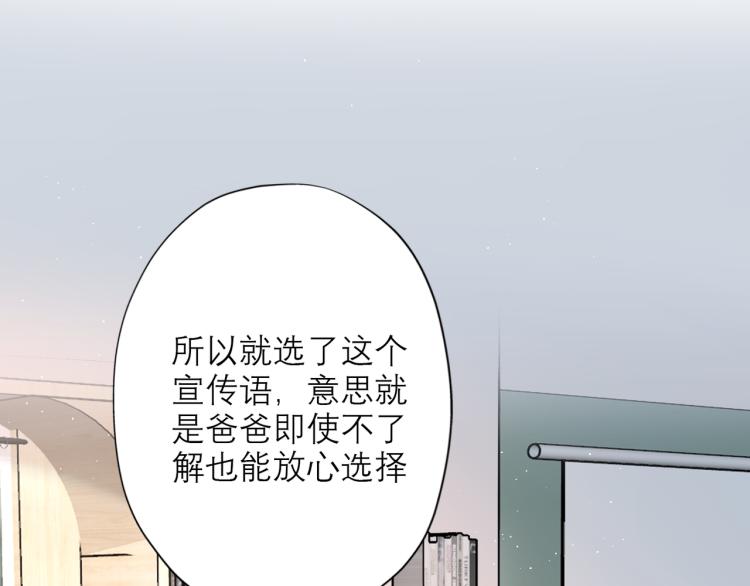 第23话 反转24