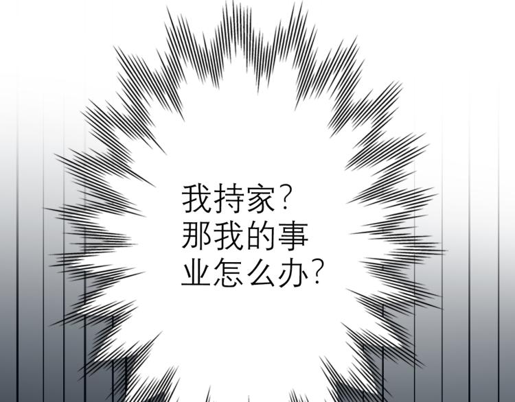 第26话 以退为进162