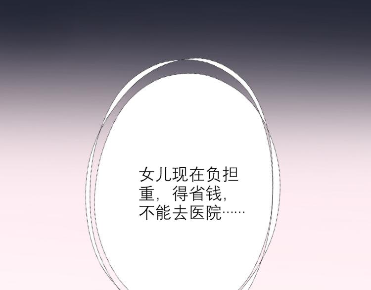 第26话 以退为进49