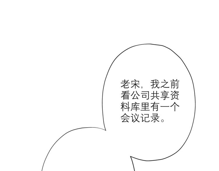 第26话 以退为进69