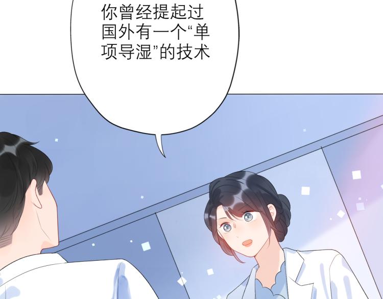 第26话 以退为进70