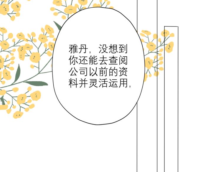 第26话 以退为进78