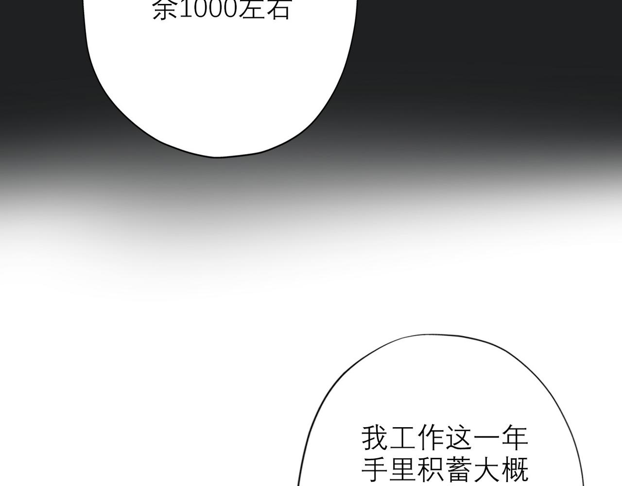 第32话 崩溃仅在一瞬间10