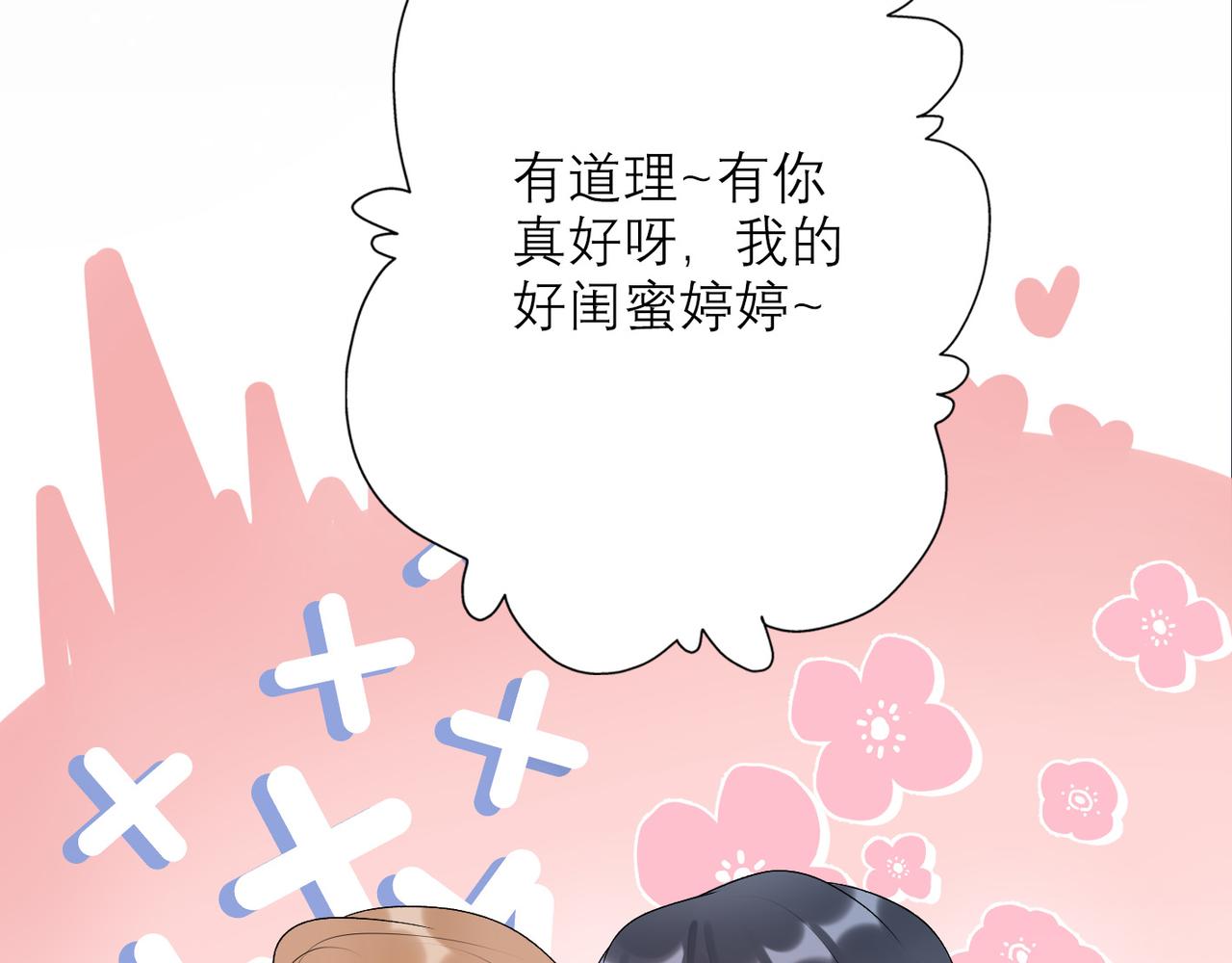 第32话 崩溃仅在一瞬间102