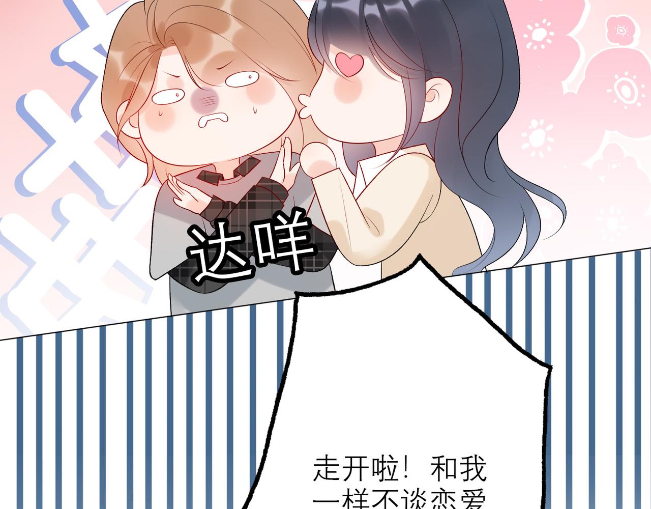 第32话 崩溃仅在一瞬间107