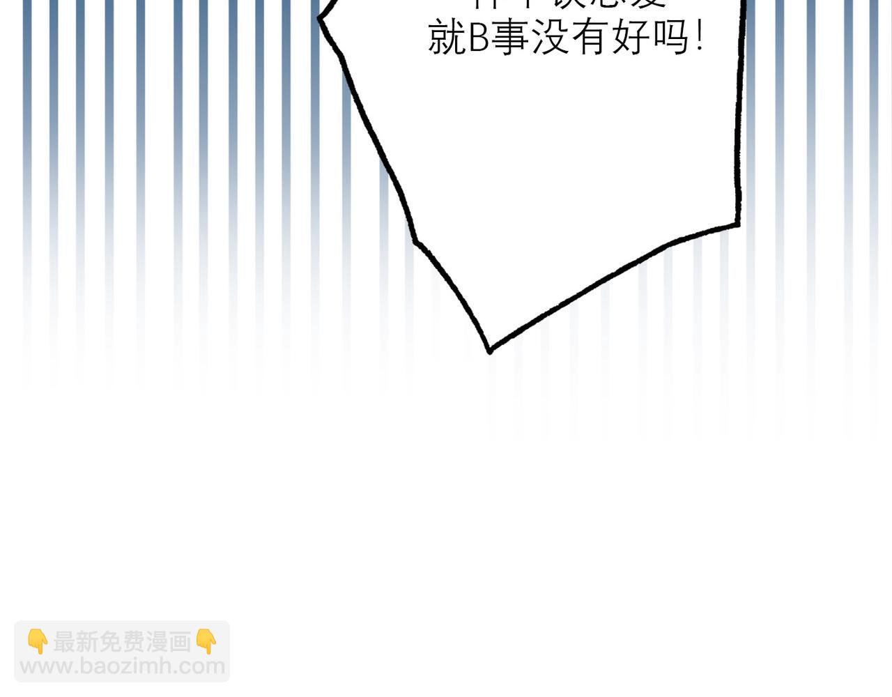 第32话 崩溃仅在一瞬间108