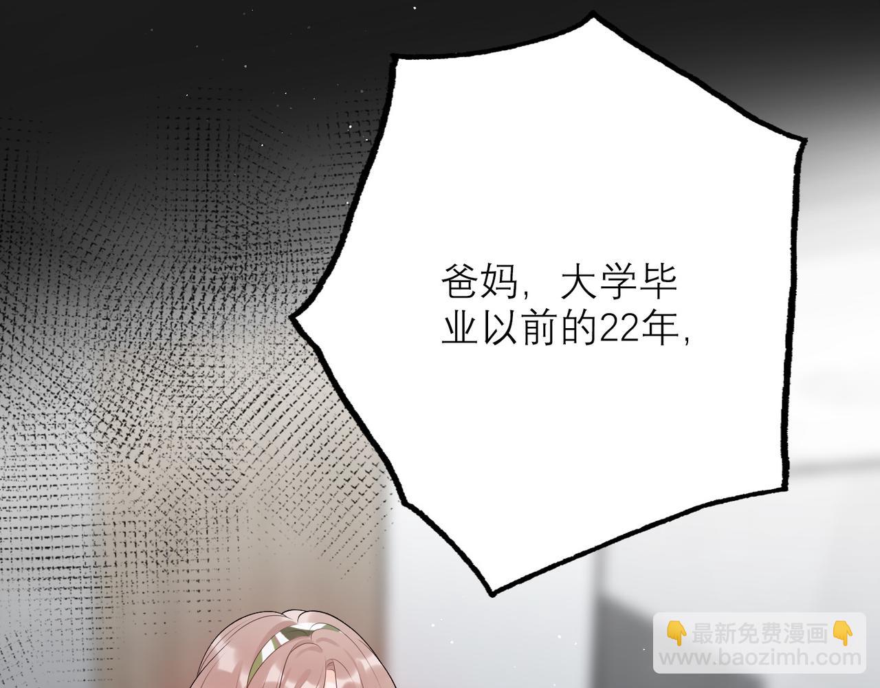 第32话 崩溃仅在一瞬间113