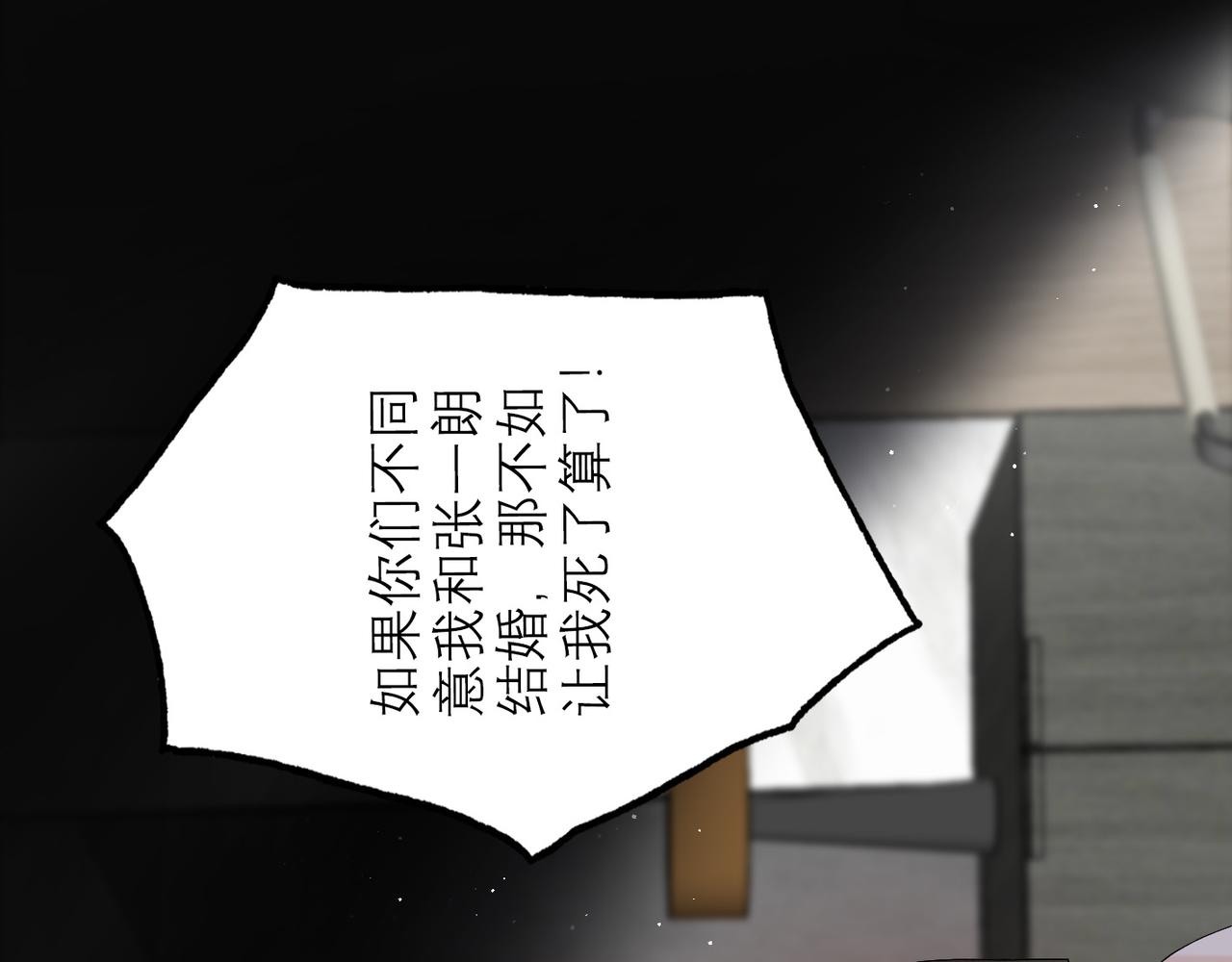 第32话 崩溃仅在一瞬间117