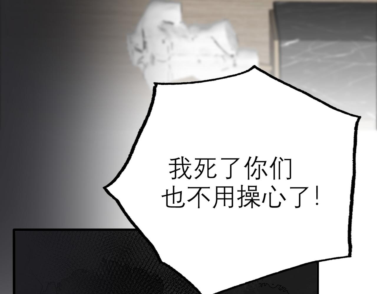 第32话 崩溃仅在一瞬间120