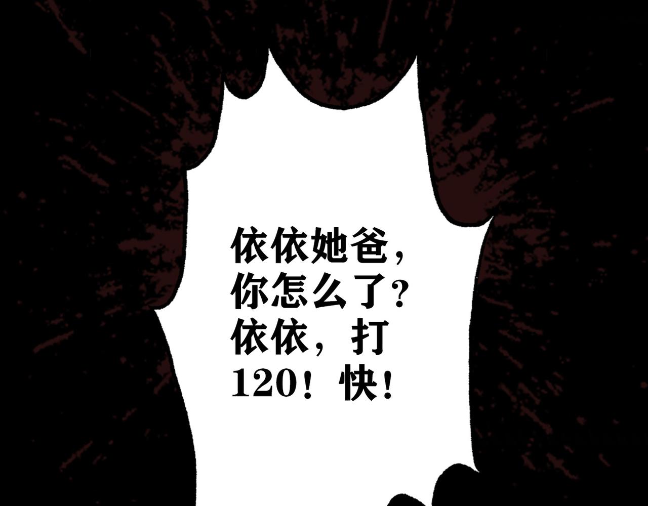 第32话 崩溃仅在一瞬间127