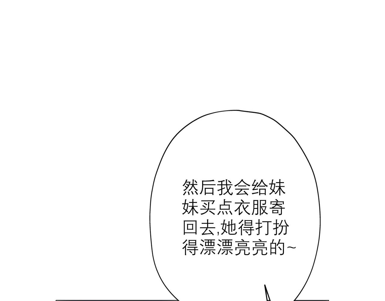 第32话 崩溃仅在一瞬间13