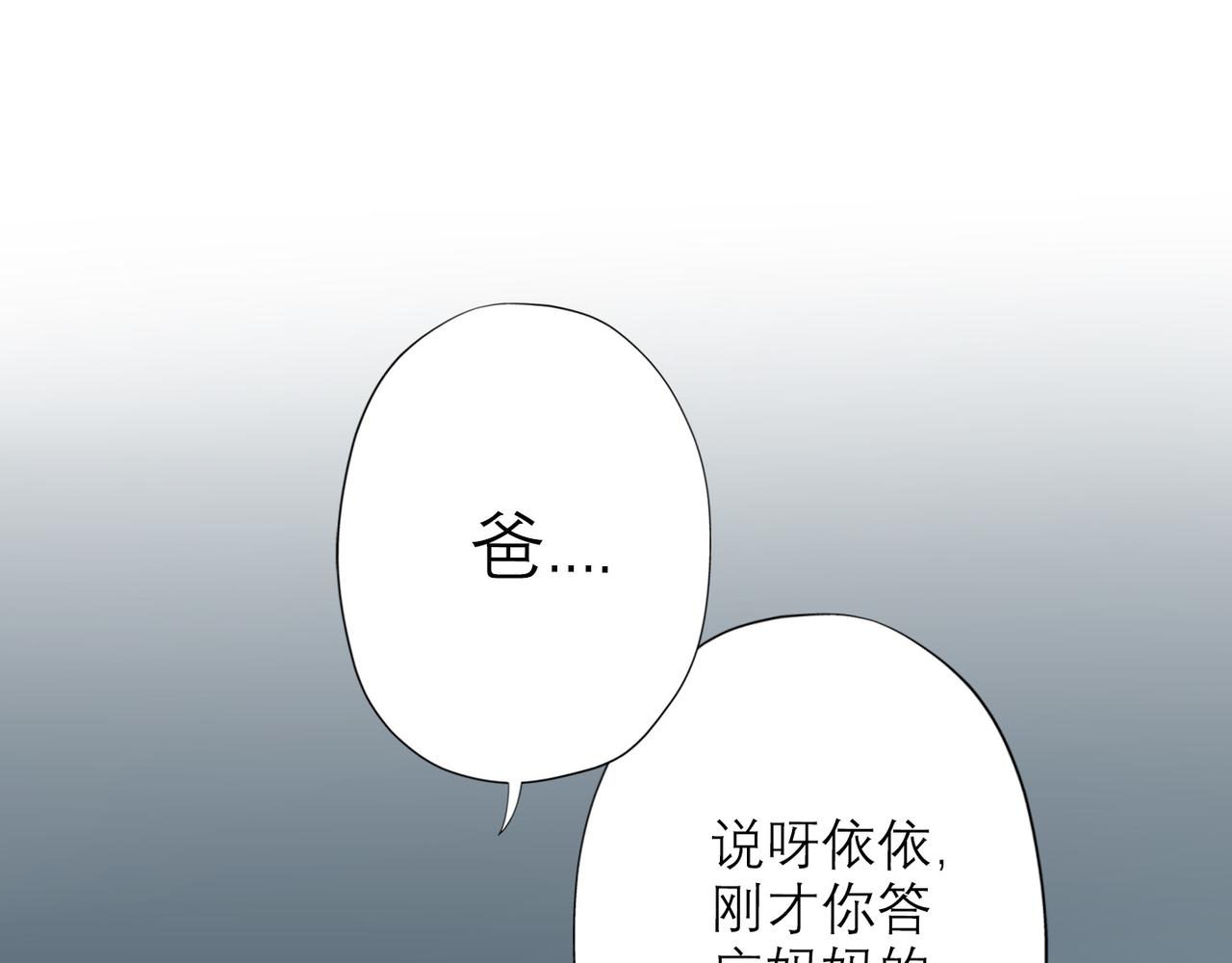 第32话 崩溃仅在一瞬间137