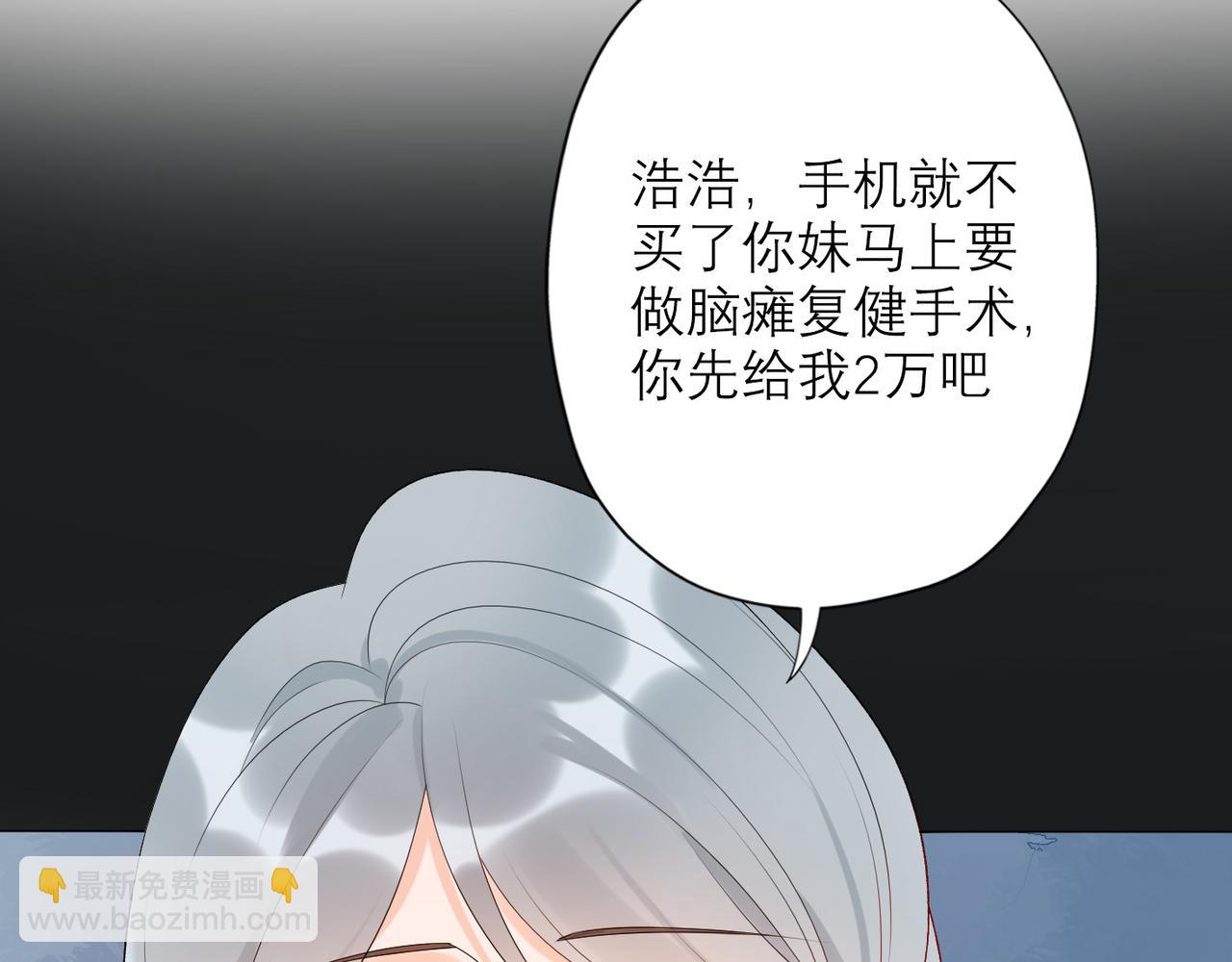 第32话 崩溃仅在一瞬间16