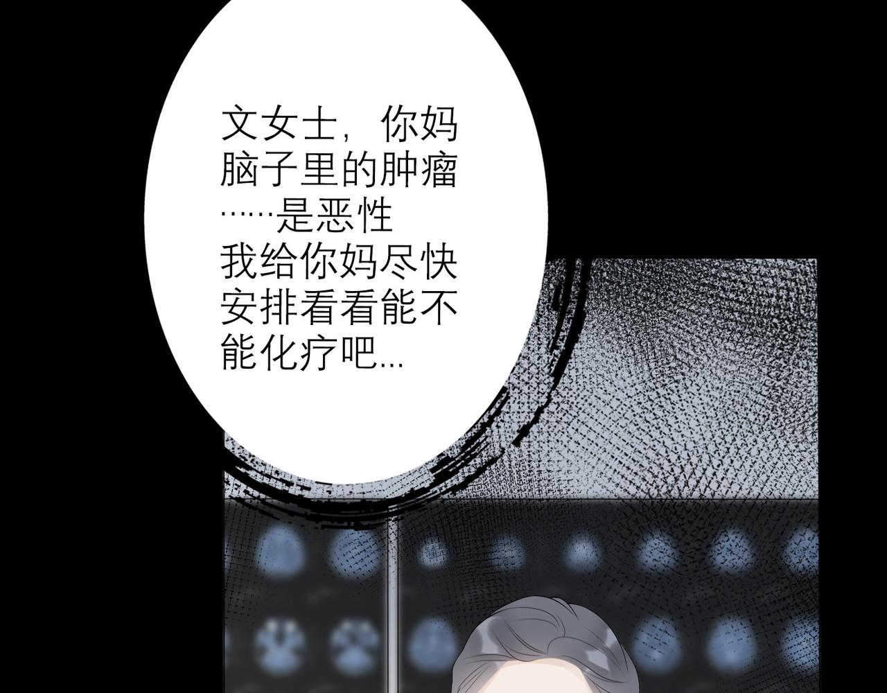 第32话 崩溃仅在一瞬间160
